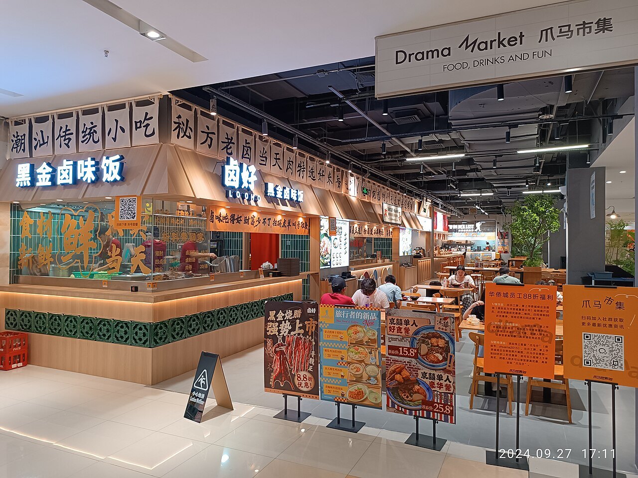 A modern food court lined with franchised food outlets