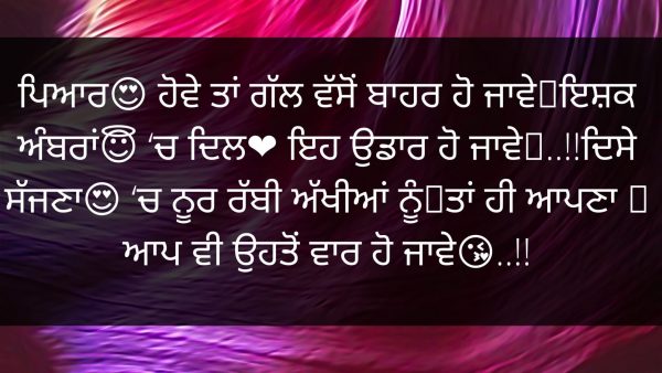 Punjabi quotes on love | Punjabi Shayari on Love